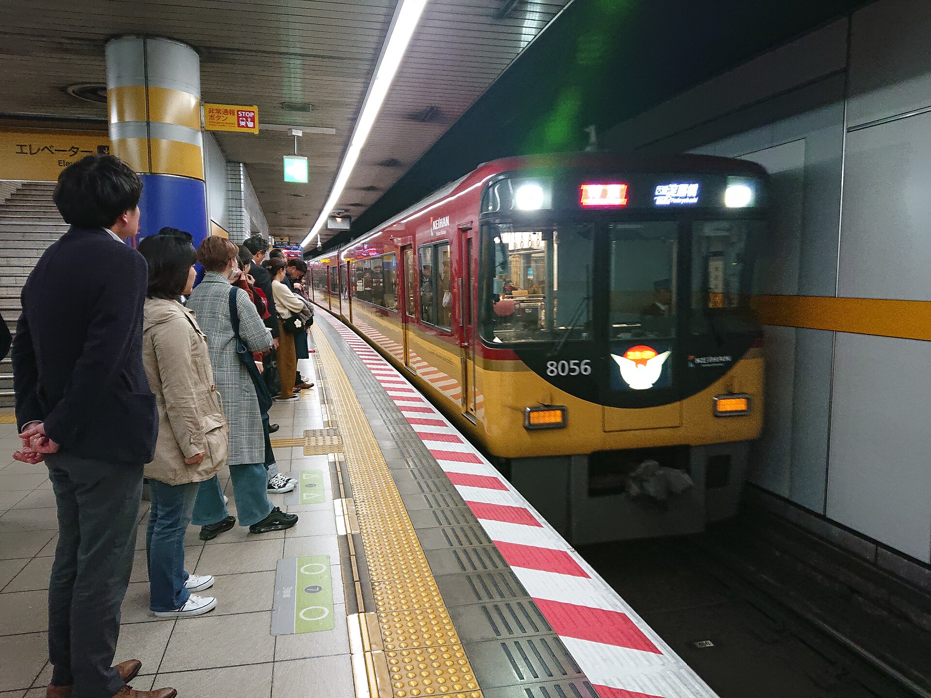 Keihan train at Gion-Shijo Station