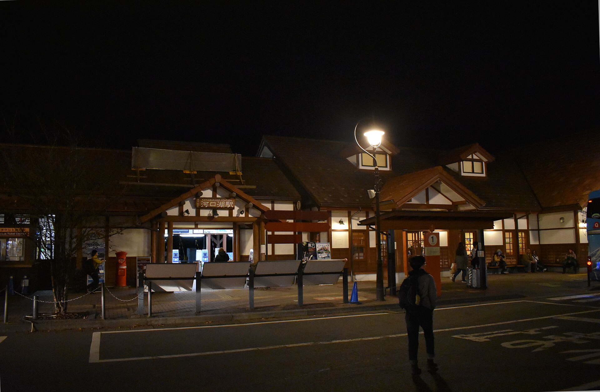 Kawaguchiko Station building