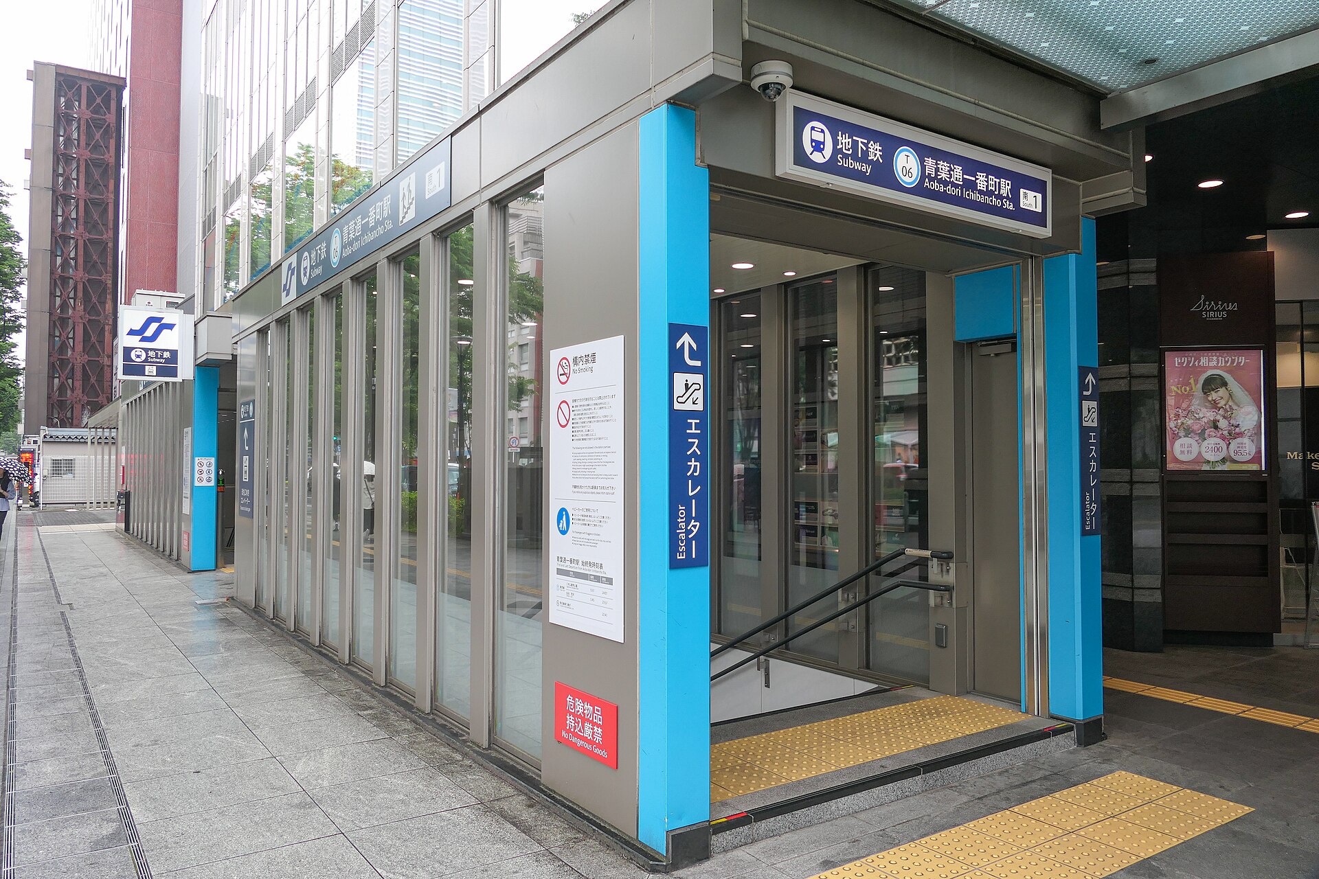 Aoba-dori Ichibancho subway station entrance in Sendai