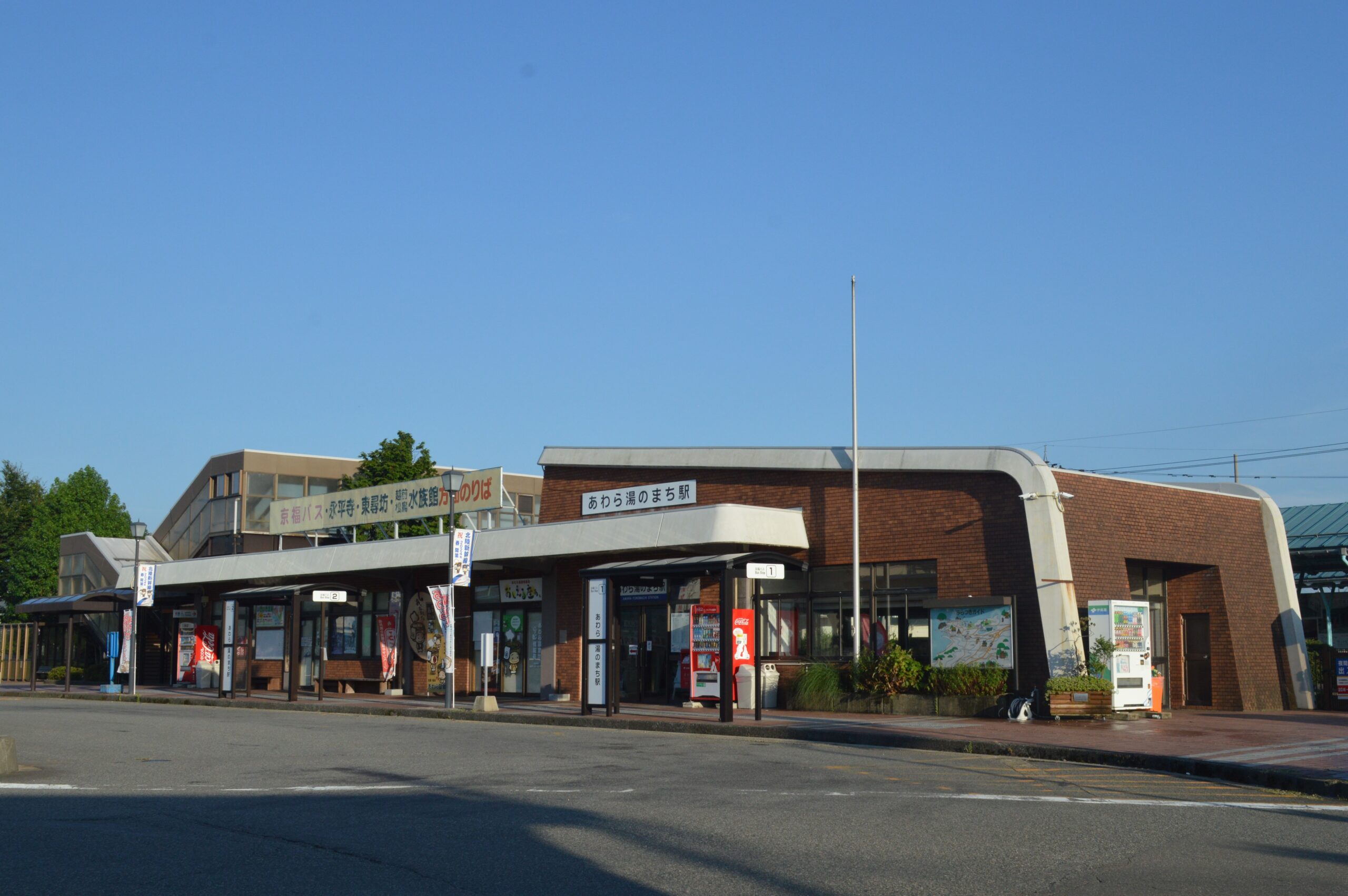 Awara-Yunomachi local railway station entrance
