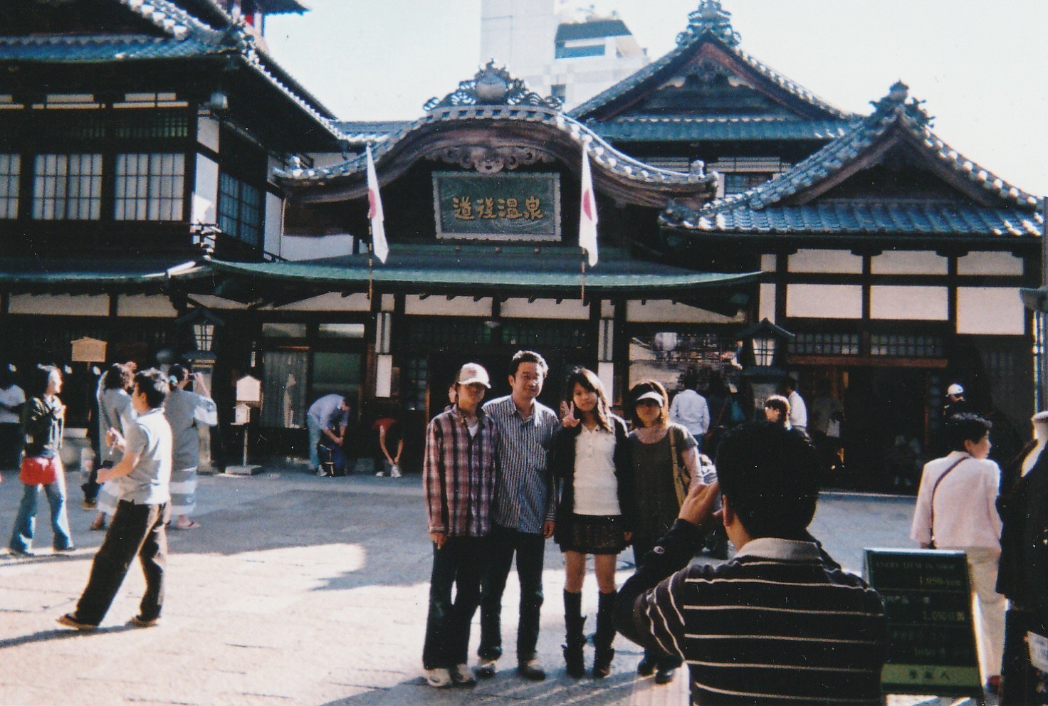 Front of the Dogo Onsen main building in Matsuyama