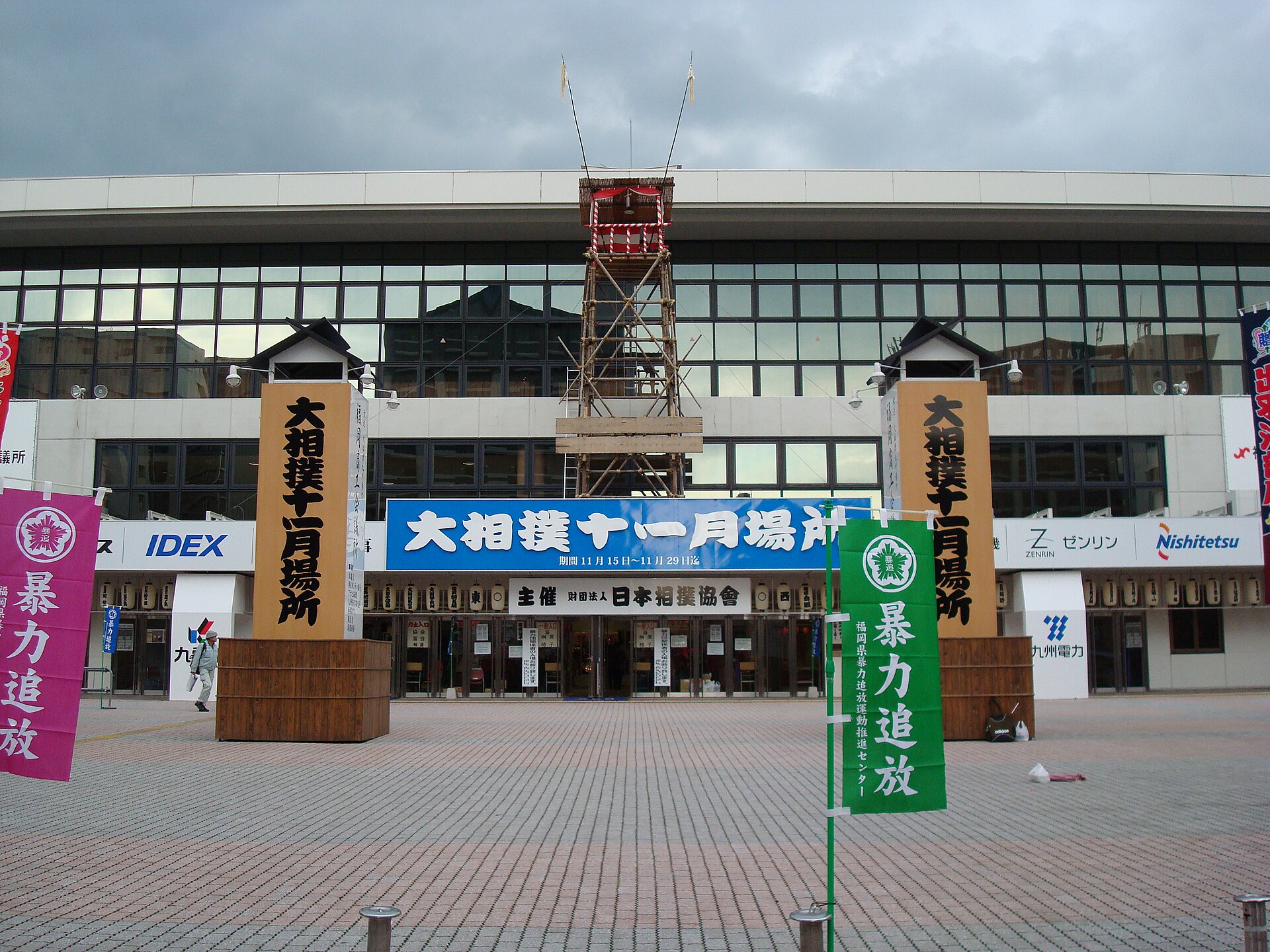 November Grand Sumo Tournament signage in Fukuoka