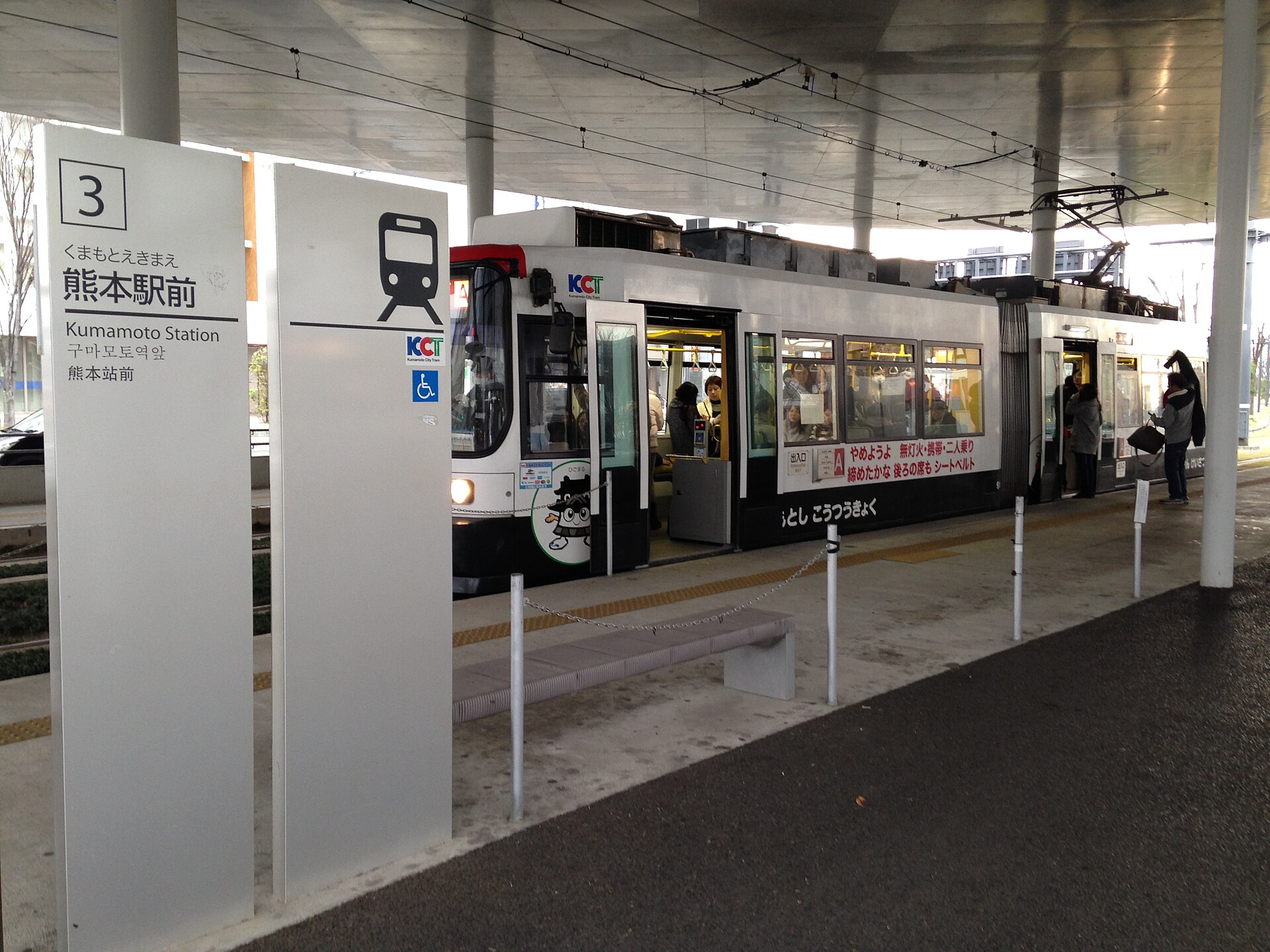 Kumamoto Station tram stop and city tram