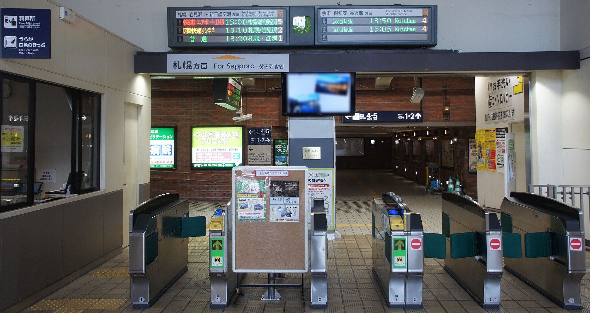 Otaru Station gates with signs for Sapporo and Yoichi