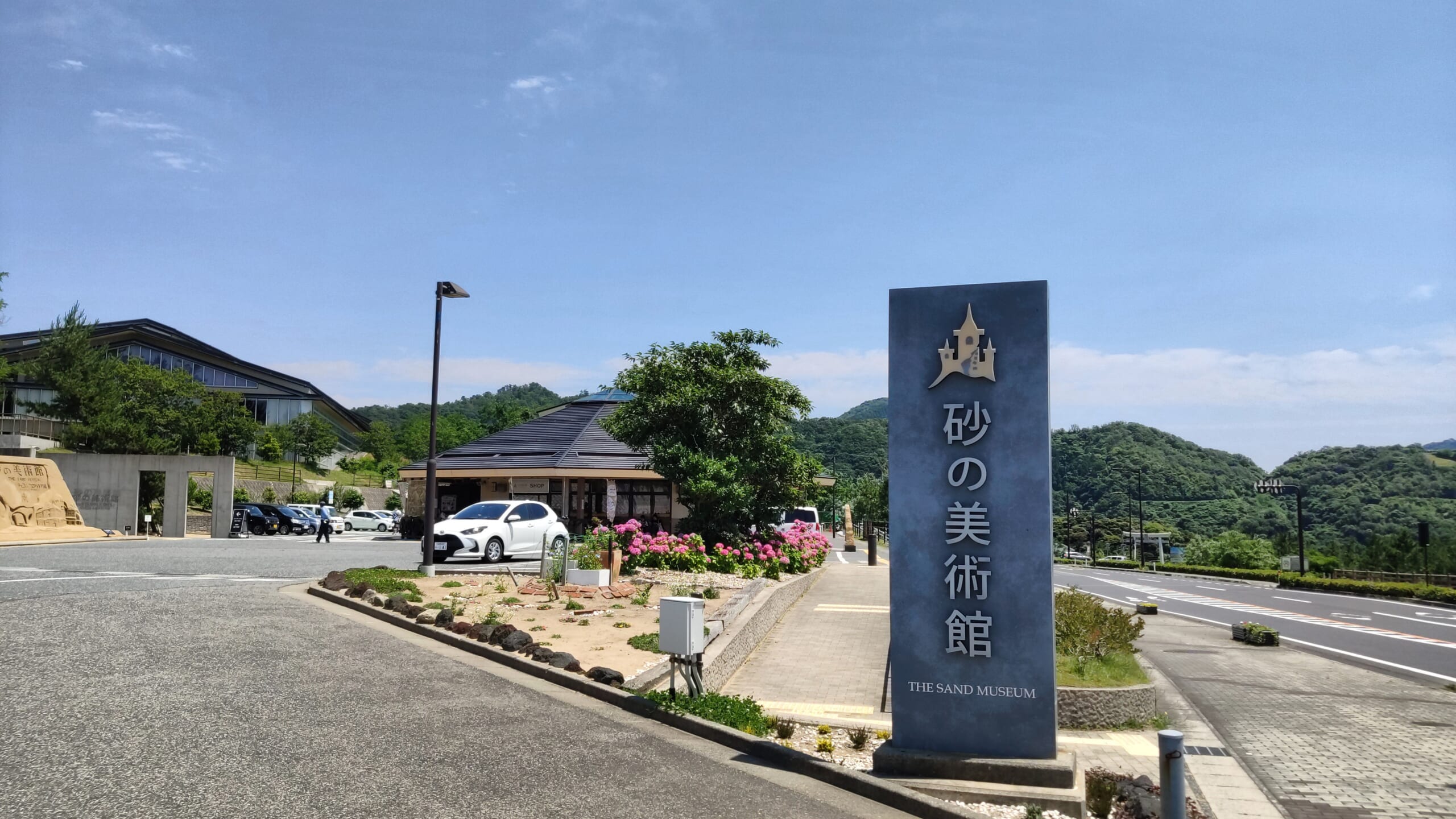 Sand Museum roadside entrance sign near the Tottori Sand Dunes