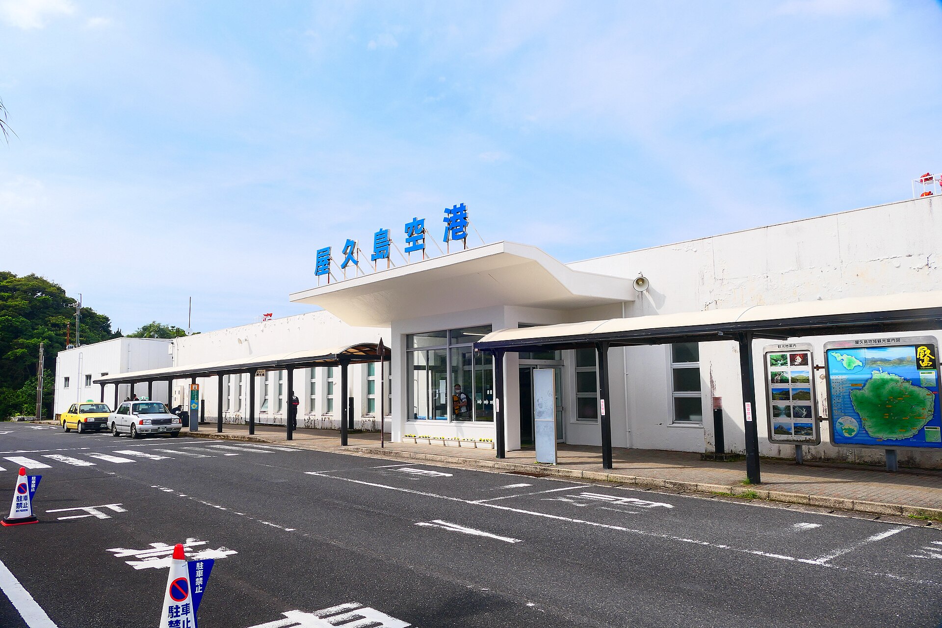 Entrance to Yakushima Airport